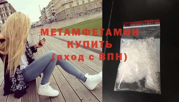 первитин Абинск