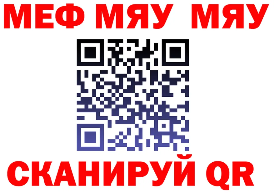 МЯУ-МЯУ 4 MMC как зайти маркетплейс мега Александров