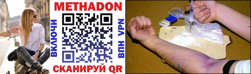 Метадон methadone  закладка  blacksprut ТОР  Александров 